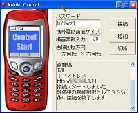 「Mobile Control」v1.0