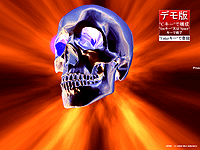 「3D Super Skull Screensaver」v1.1