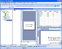 「EIOffice 2004」体験版