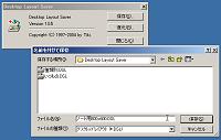 「Desktop Layout Saver」v1.0.5