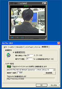 「LiveCapture2」v2.0.0