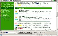 「IE拡張 PageSearch」v1.0.0.0