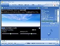 Windows XPのみに提供されている「Windows Media Player」v10