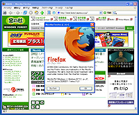 「Firefox」v1.0.1 日本語版