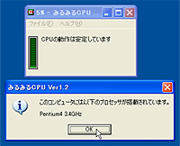 「みえっぱりCPU」v1.2