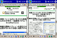 v3.2（左）とv3.3（右）で同じページを表示。v3.3のほうがより多くの内容を表示できる