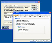「EXEpress 64」v4.20 オープンβ版