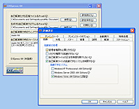 「EXEpress 64」v4.20