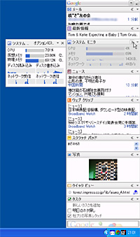 「Google デスクトップ」v2 日本語Beta版
