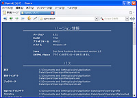v8.50 日本語版への上書きインストールにより日本語メニューで使用可能