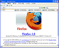 「Firefox」v1.5 日本語版