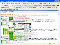 「Search Preview Add-in for MSN Search Toolbar」のBeta版