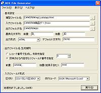 「AOK File Generator」v1.0.0.4
