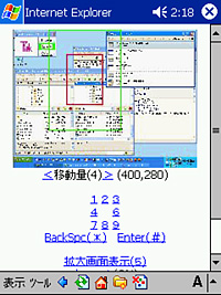 画面解像度240×320ピクセルのPocket PCでサーバーに接続