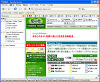 「Firefox 日本語版」v1.5.0.2