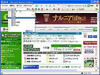「Google ツールバー」v4 日本語Beta版