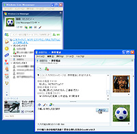 「Windows Live Messenger」v8.0