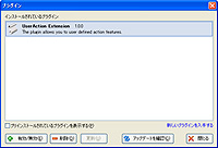 「UserAction Extension」v1.00