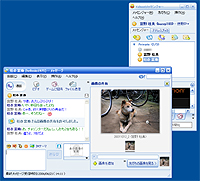「Yahoo!メッセンジャー」v7.0