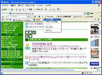 「Windows Live Toolbar」v3.0 日本語版
