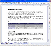 「OpenOffice.org」で作成された文書を読み込んだところ。表の“ツールバー”行には画像が貼り付けられていたが、「一太郎2006」上では表示されない