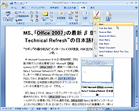 「Microsoft Office Word 2007 Redaction Add-in」