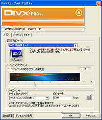 「DivX Codec」v6.4 Beta 1