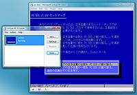 「Virtual PC 2007」Beta版