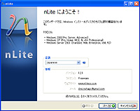「nLite」v1.2.1