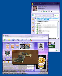 “FREEDOM”の「Windows Live Messenger」用テーマ