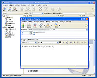 「Thunderbird 日本語版」v1.5.0.8