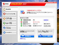 「ウイルスバスター2007 トレンド フレックス セキュリティ」Windows Vista対応ベータ版