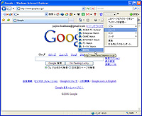 “Google”向け「Internet Explorer 7」