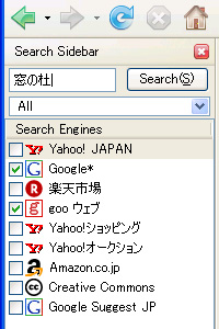 「Firefox Search Sidebar」v0.2.0.0