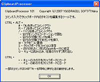 「ClipboardProcessor」v1.01