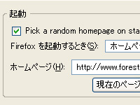 「Homepage Randomizer」v1.0.2