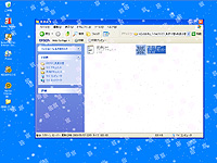 「真夏の雪(Screen Saver)」v1.0.0