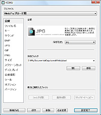 「KIOKU」v2.0.1