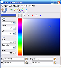 「Color Code Generator」v1.00