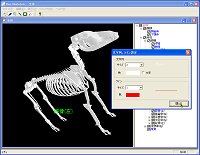 「Dog Skeleton」v1.5.2
