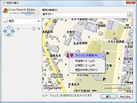 “Live Search Maps”の地図をダイアログで検索して挿入可能