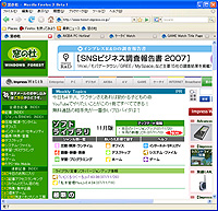 「Firefox」v3.0 Beta 1 日本語版