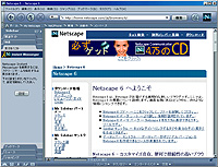 歴代の“Netscape”シリーズ
