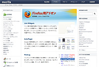 Mozilla Japan公式のアドオン紹介サイト