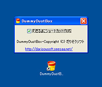 「DummyDustBox」v1.0.5.0