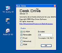 「Desk Drive」v1.1