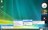 操作を制限されたユーザーのデスクトップ