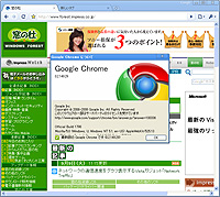 「Google Chrome」v0.2.149.29