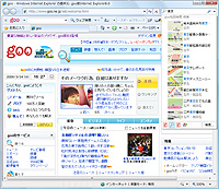 goo版「Internet Explorer 8」
