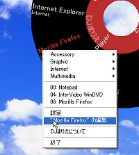 「DJまりえ」v1.0